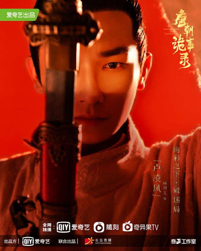 Strange Tales of Tang Dynasty / Strange Legend of Tang Dynasty / Horror Stories of Tang Dynasty China Web Drama